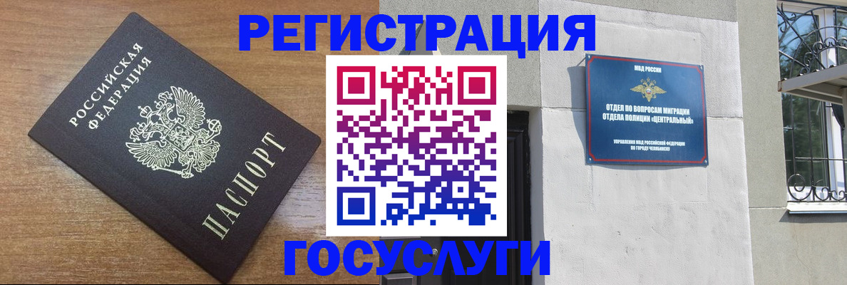 временная регистрация адрес в Троицке