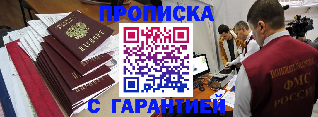 регистрация в Троицке