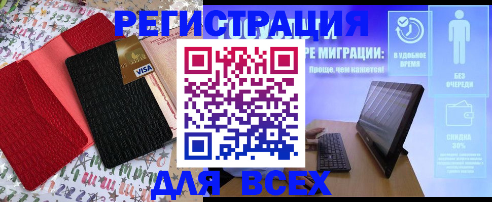 регистрация для дет. сада в Троицке